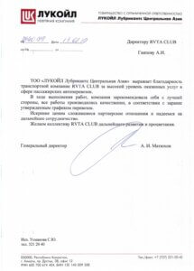Lukoil